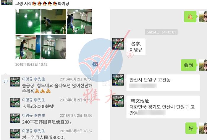 訂購(gòu)設(shè)備后，回韓國(guó)租場(chǎng)地做酒廠