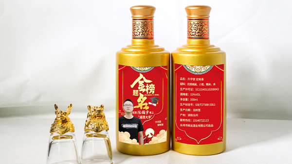 升學(xué)宴定制酒，是父母給予孩子最好的祝愿