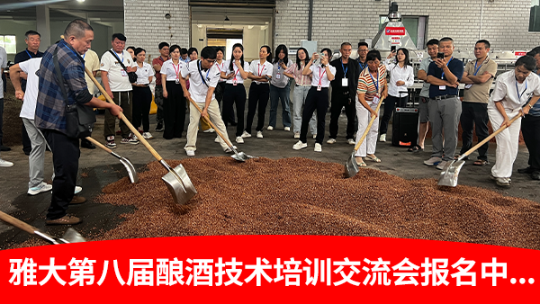 開酒廠怕技術(shù)不過關(guān)？從釀酒到賣酒一站式扶持，全程手把手教學(xué)，設(shè)備、技術(shù)、銷路全程無憂！