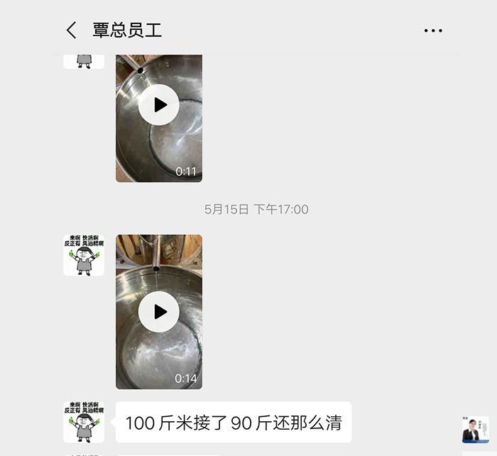 受疫情影響不讓養(yǎng)蛇，用電加熱釀酒設(shè)備做酒迎來新未來！ 4