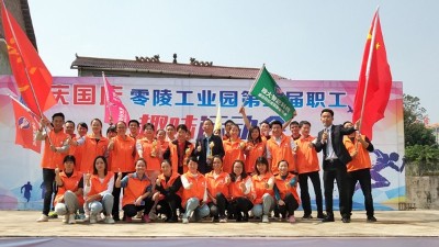 零陵區(qū)工業(yè)園舉辦趣味運(yùn)動(dòng)會(huì)，雅大捧回3座獎(jiǎng)杯！