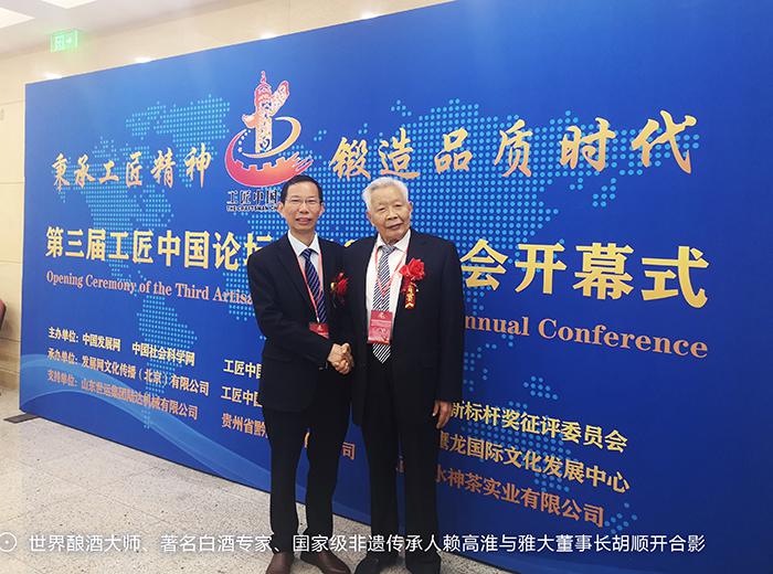 追憶賴(lài)高淮大師與雅大的故事2