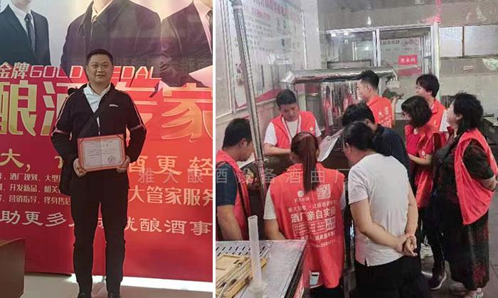 跟雅大合作，選購300斤不銹鋼釀酒設備并學習釀酒技術