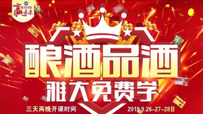 用電加熱釀酒設(shè)備釀酒創(chuàng)業(yè)，學會品酒才能更好宣傳你的酒！