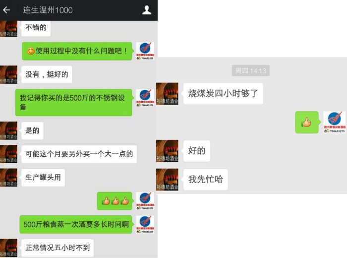 11.12用雅大純糧酒設(shè)備釀酒，效率提高10倍