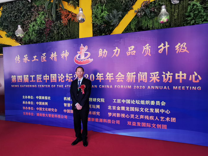 1雅大智能董事長(zhǎng)胡順開(kāi)先生偕夫人曾艷春女士參加本次盛典1