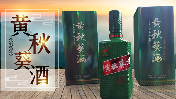 它被譽為“植物黃金”，用果酒釀酒設備做成酒口感更佳！