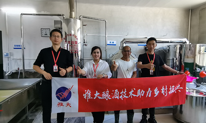 825雅大技術(shù)服務(wù)團隊到劉小虎的酒坊指導(dǎo)