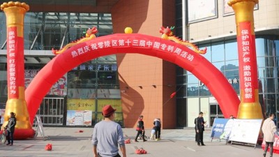 零陵開展第十三屆“中國專利周”宣傳活動，雅大智能科技受邀參加