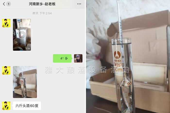 9.16電加熱釀酒設備蒸酒，頭酒60度