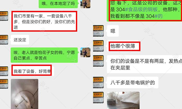 9.1當(dāng)?shù)氐陌拙普麴s設(shè)備材質(zhì)薄，做工粗糙