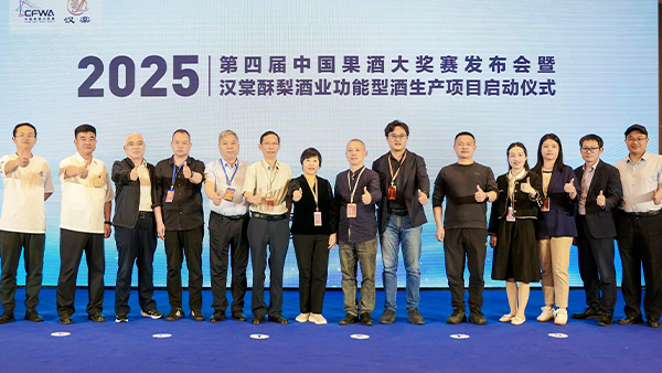 胡順開(kāi)董事長(zhǎng)受邀出席2025第四屆中國(guó)果酒大獎(jiǎng)賽發(fā)布會(huì)暨漢棠酥梨酒業(yè)功能型酒項(xiàng)目啟動(dòng)儀式