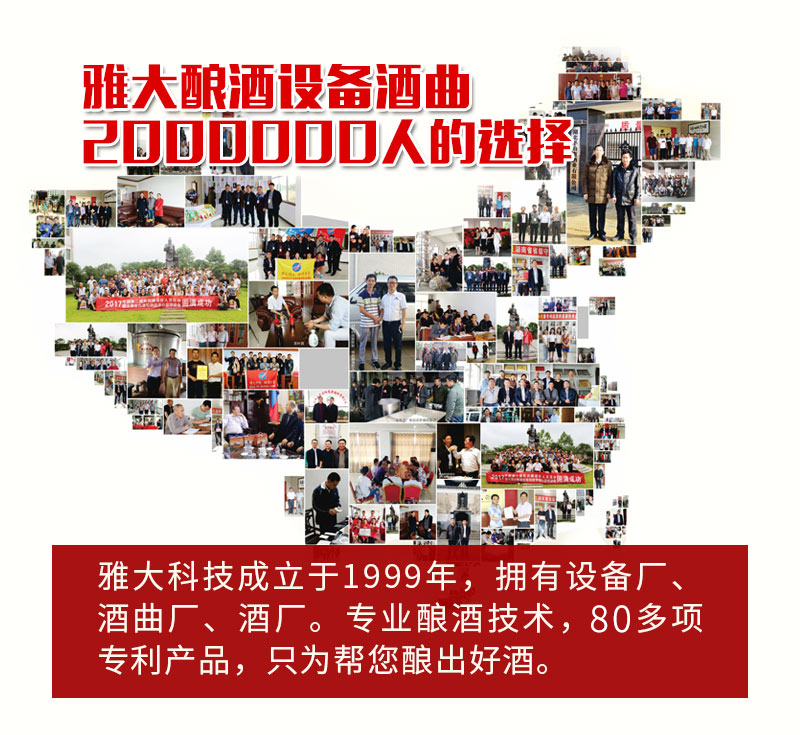 9.10雅大釀酒設(shè)備，所有釀酒人的選擇