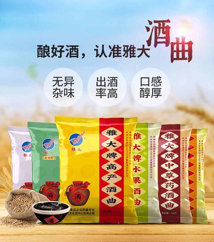 用電加熱釀酒設(shè)備做固態(tài)酒，怎樣做好場地衛(wèi)生？2