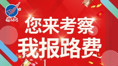 好消息！來(lái)雅大品佳釀、游古城，報(bào)銷(xiāo)往返路費(fèi)啦！