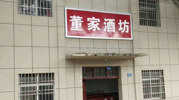 年輕人不愿繼承父輩留下的烤酒設(shè)備酒坊，到底是為什么？