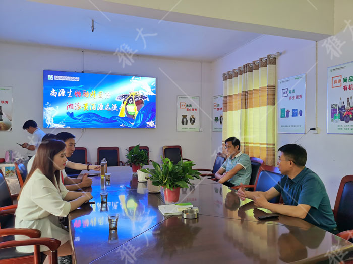 7.10深入溝通，希望與雅大達(dá)成長遠(yuǎn)的戰(zhàn)略合作關(guān)系