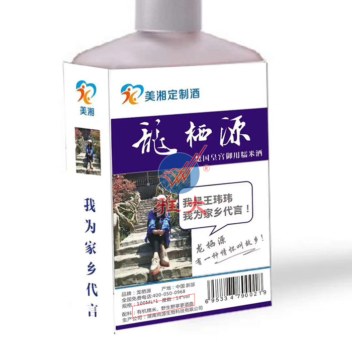 雅大客戶(hù)糯米酒