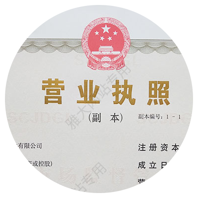 辦證、注冊商標支持