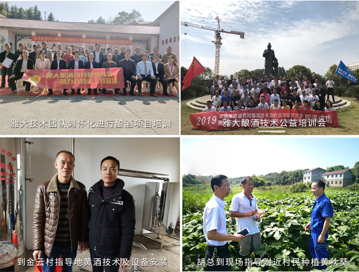 5.23科技扶貧，雅大一直在路上