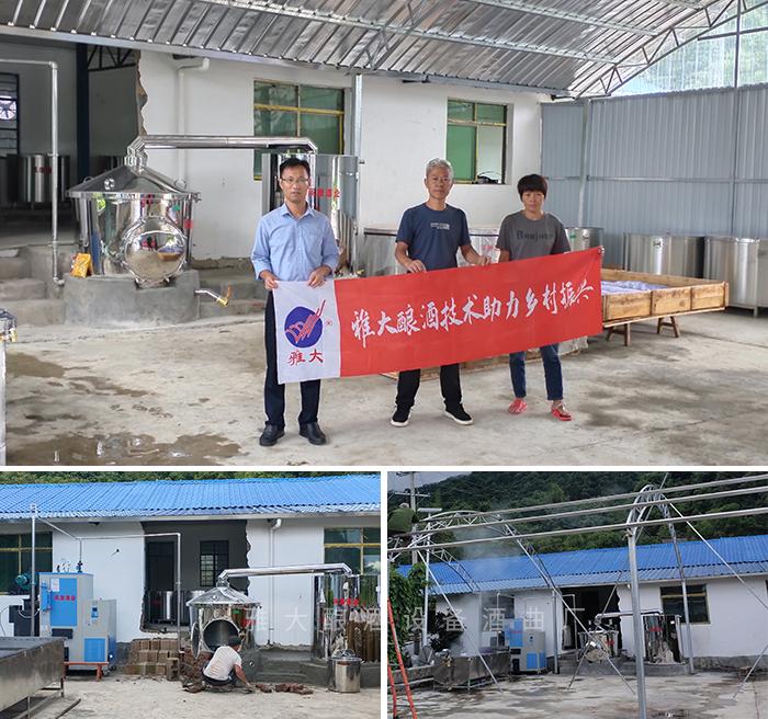 蔣總上門指導(dǎo)釀酒設(shè)備安裝，廠棚搭建