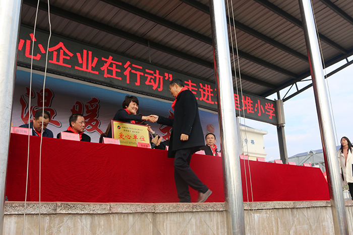 湖南雅大智能科技有限公司黨支部書記、董事長胡順開接受“愛心單位”“愛心人士”授牌