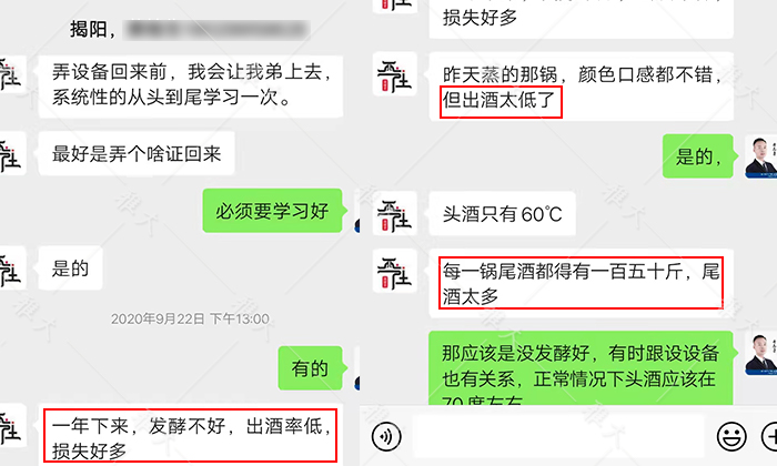 11-30之前老酒坊出酒率低，尾酒多