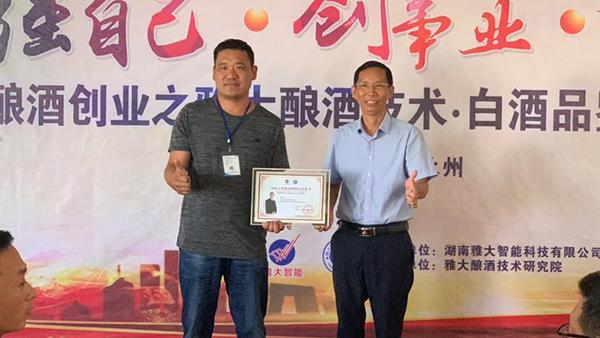 山東類總：在家用小型燒酒設(shè)備做酒1年，不如來雅大學習3天