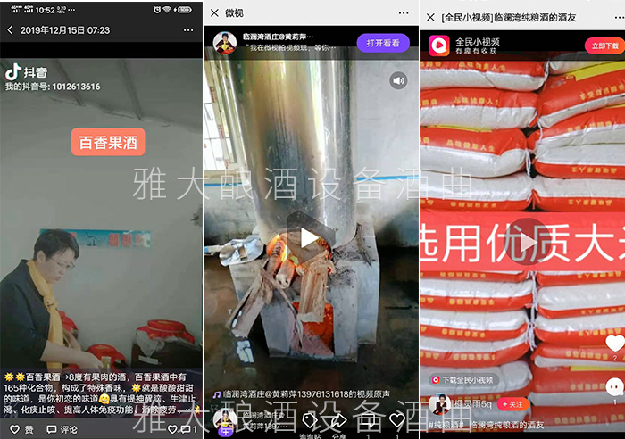 雅大釀酒設(shè)備廠家釀酒國匠親自指導(dǎo)的黃莉萍，如今做得怎么樣了4