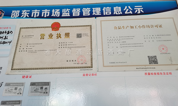 新手開酒廠必看：5步搞定選址、小投入啟動、合法經(jīng)營與銷售渠道！ 3