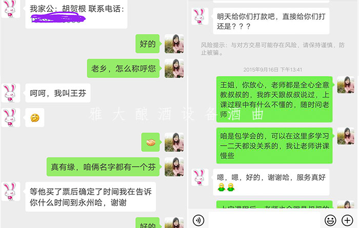 胡叔來雅大考察釀酒設備