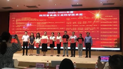 喜訊！雅大榮獲四川省食品工業(yè)科技進步獎