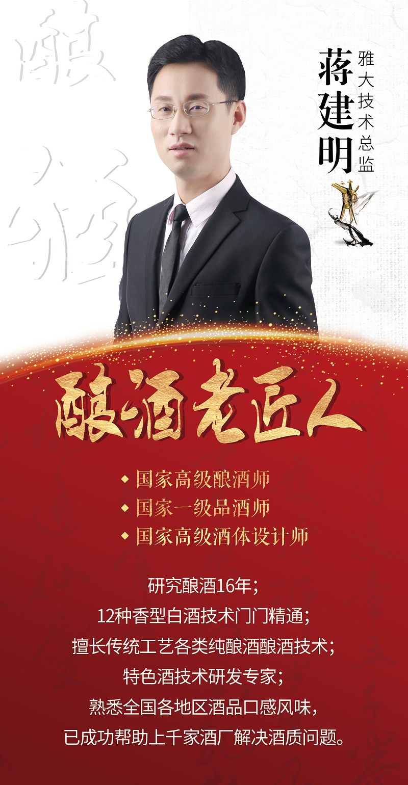 雅大技術(shù)總監(jiān)蔣建明
