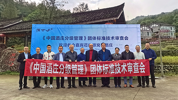 【填空白 創(chuàng)歷史】雅大董事長胡順開參與起草的《中國首個(gè)酒莊分級(jí)管理》團(tuán)體標(biāo)準(zhǔn)正式發(fā)布實(shí)施
