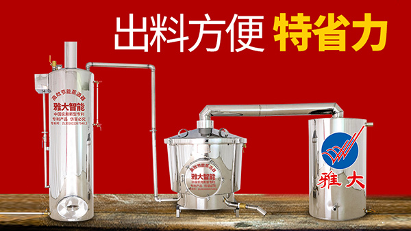 煮酒設(shè)備多少錢一臺(tái)？釀酒技術(shù)一般幾天能學(xué)會(huì)？