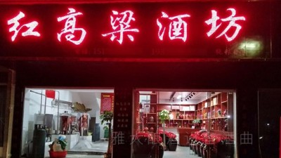 2021年想用蒸酒設(shè)備做高粱酒，烤100斤酒利潤有多大？