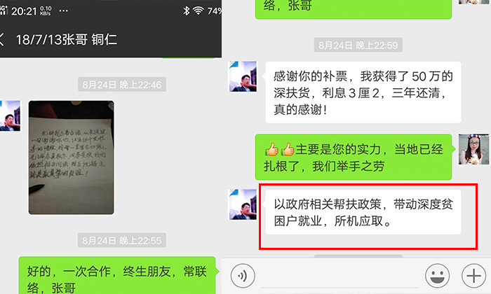 以政府相關(guān)幫扶政策，帶動(dòng)深度貧困戶就業(yè)