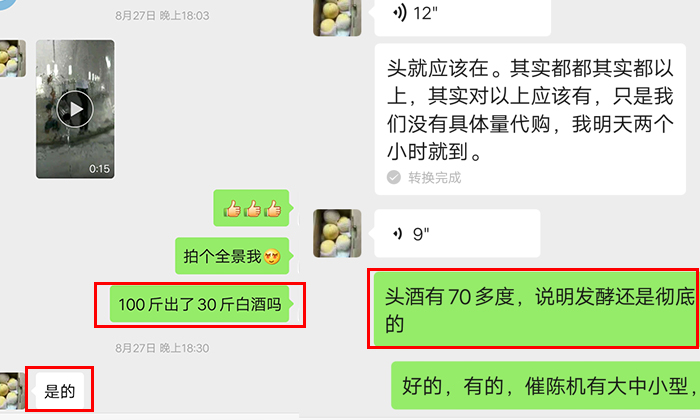 10.28-100斤黃桃出30斤50度酒，頭酒70多度