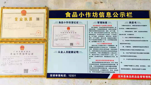 開(kāi)酒坊可以辦小作坊證嗎？怎么辦理？