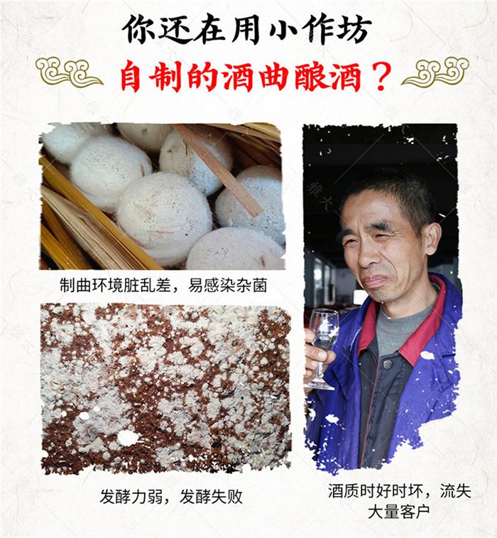 小作坊酒曲不穩(wěn)定，問題多