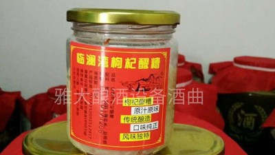 雅大蒸汽釀酒設(shè)備可以燒枸杞糯米酒嗎？枸杞糯米酒做法！