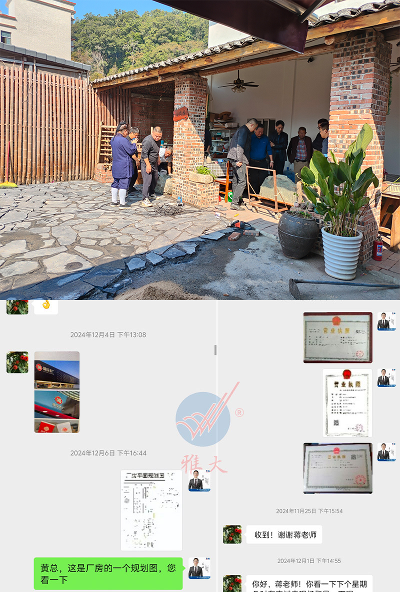 雅大的資深規(guī)劃師楊老師、蔣老師親自上門