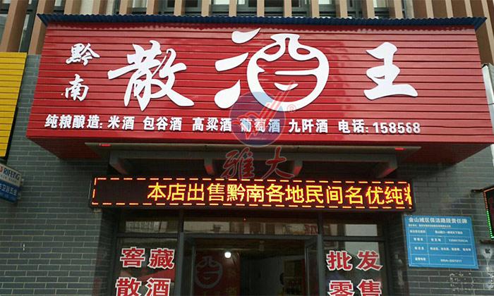 春節(jié)備貨大戰(zhàn)打響，用做酒設(shè)備釀酒的純糧酒坊已進(jìn)入賣酒高峰 3