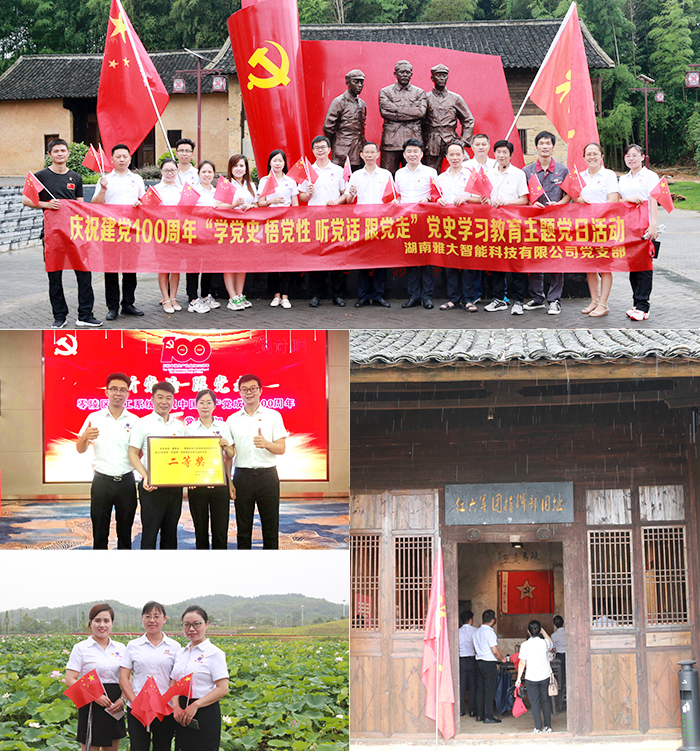 11.27學黨史、悟黨性、聽黨話