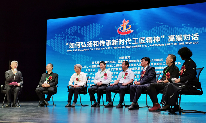5“如何弘揚(yáng)和傳承新時(shí)代工匠精神”高端對話