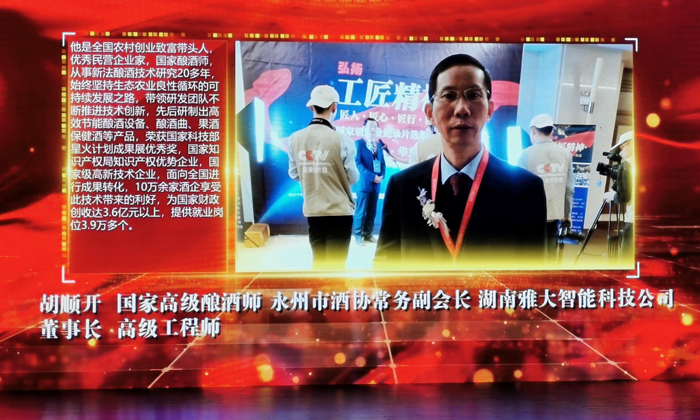 9-2019工匠中國年度十大人物頒獎(jiǎng)現(xiàn)場1