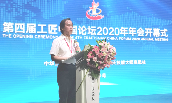 4中華全國總工會(huì)副主席、中國航天技能大師高鳳林致開幕詞