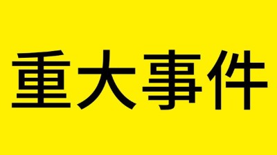 酒業(yè)重大事件！從明年起，白酒不再是國(guó)家限制類產(chǎn)業(yè)