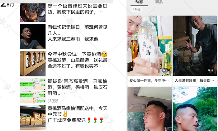 朋友圈、直播和短視頻銷酒