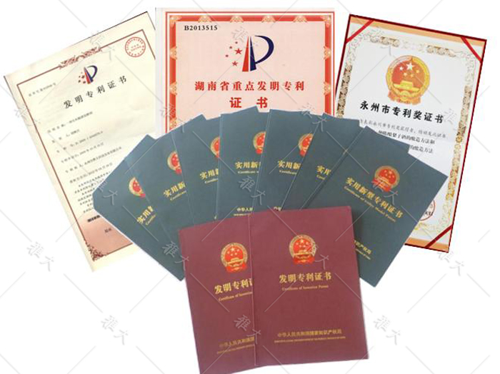 雅大獲得的部分專(zhuān)利證書(shū)